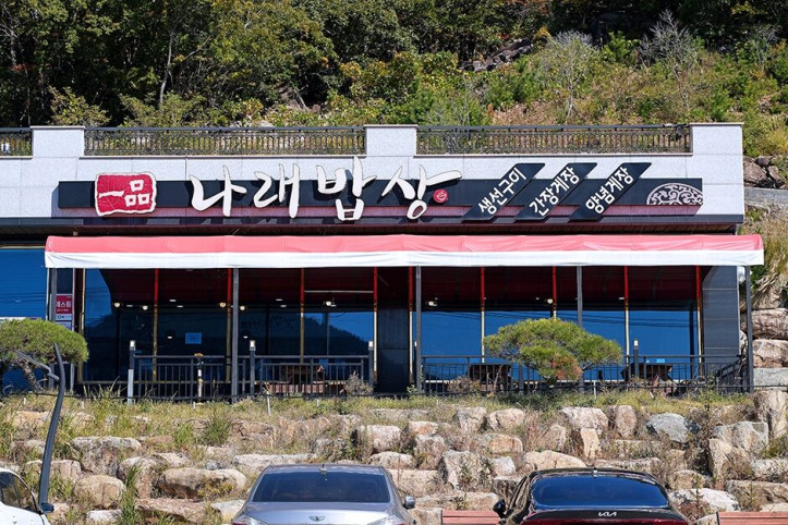 나래밥상_1_공공3유형.jpg
