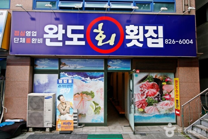 완도수산_4_공공3유형.JPG