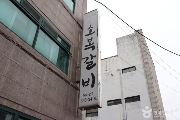 소복갈비_6_공공3유형.JPG
