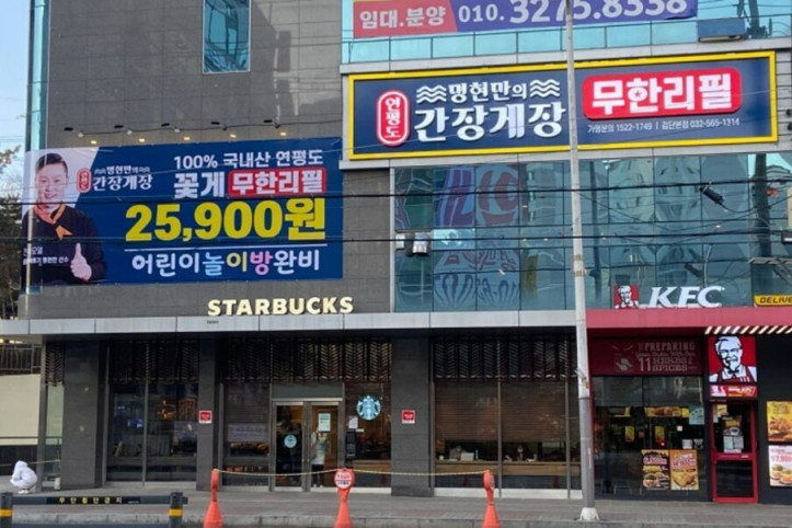 명현만간장게장_검단점_1_공공3유형.jpg