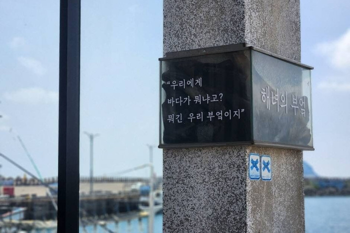해녀의_부엌_4_공공3유형.jpg