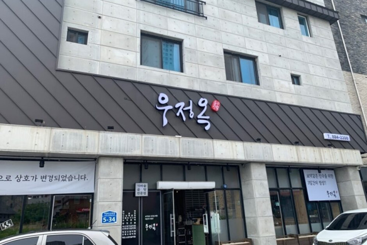 우정옥_3_공공3유형.jpeg