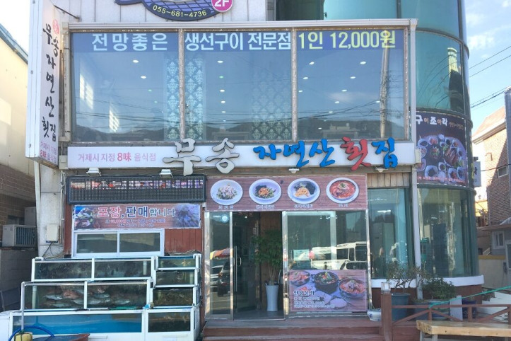 무송&구이조아_3_공공3유형.jpg