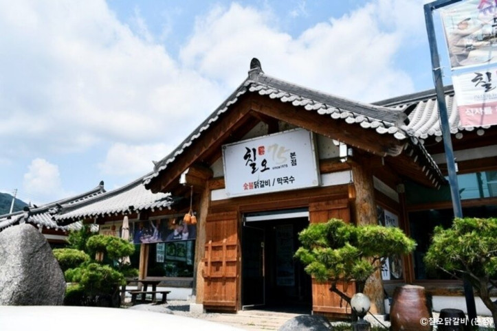 칠오닭갈비_본점_2_공공3유형.jpg