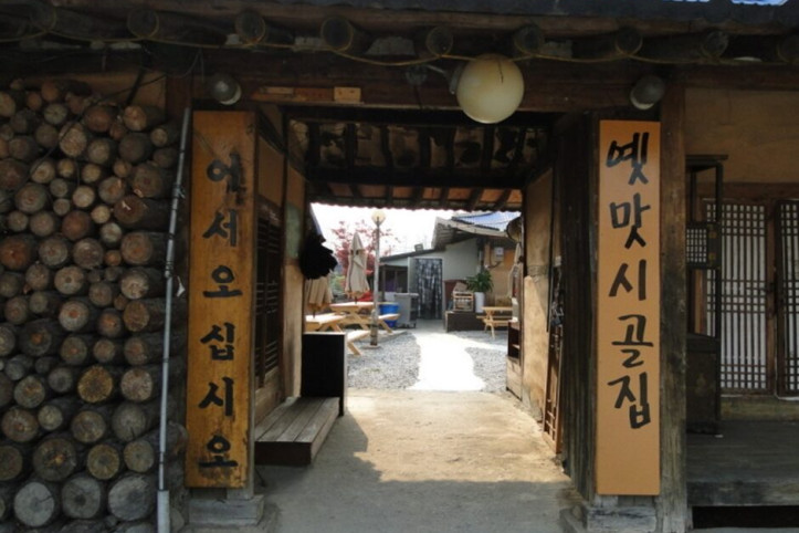 옛맛시골집_4_공공3유형.jpeg