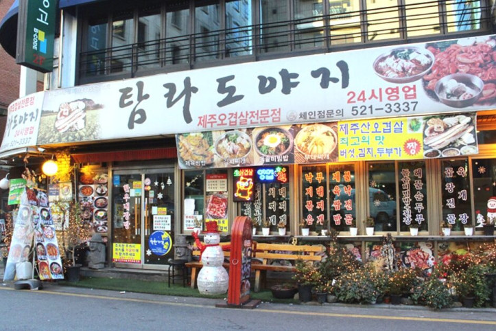 탐라도야지_본점_1_공공3유형.jpg