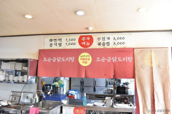 조순금닭도리탕_5_공공3유형.jpg