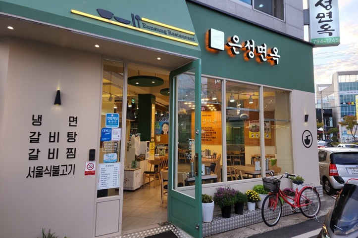 은성면옥_2_공공3유형.JPG