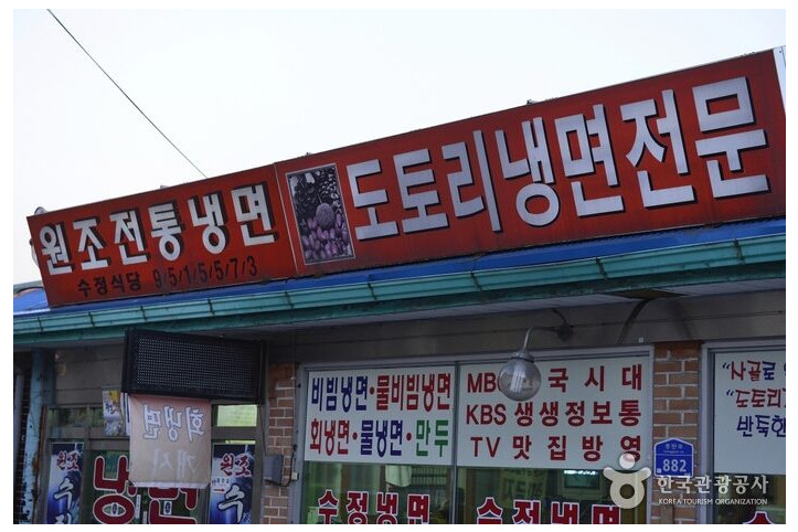 수정냉면_1_공공3유형.jpg