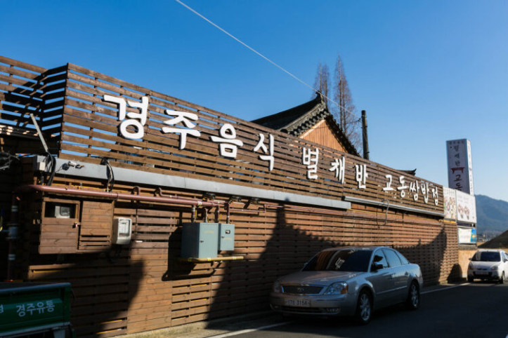 교동쌈밥_2_공공3유형.jpg