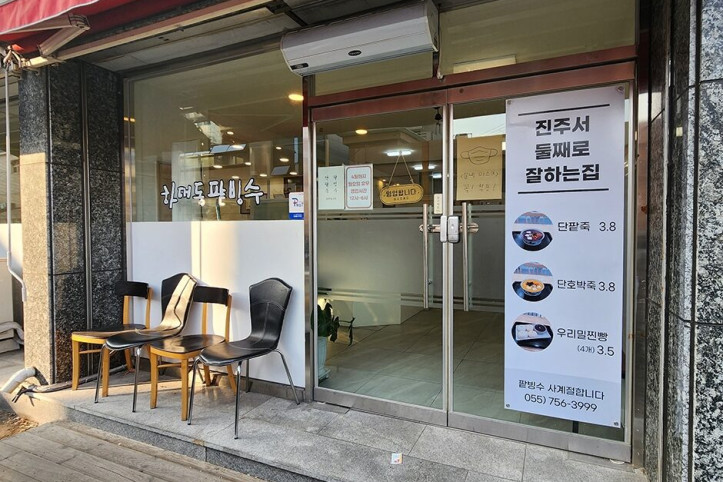 하대동팥빙수_5_공공3유형.jpg
