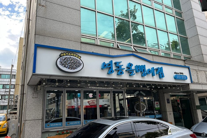 영동올뱅이집_1_공공3유형.JPG