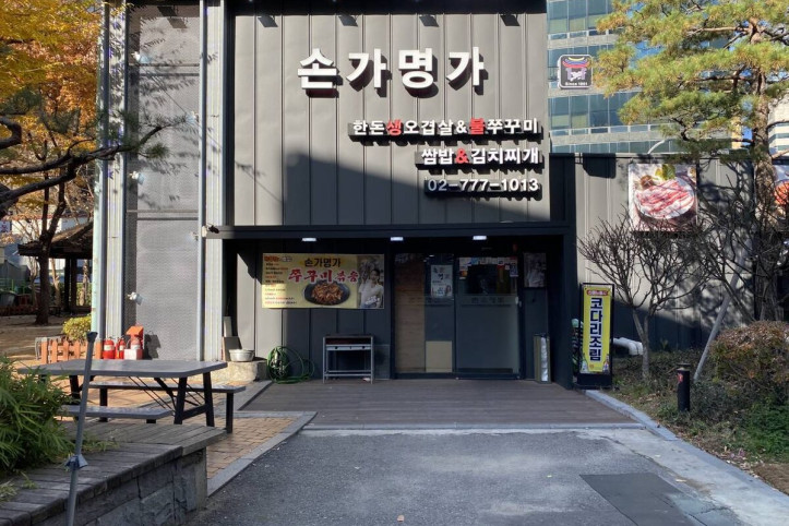 손가명가_1_공공3유형.jpg