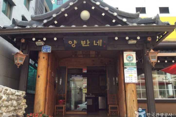 양반네_2_공공3유형.jpg