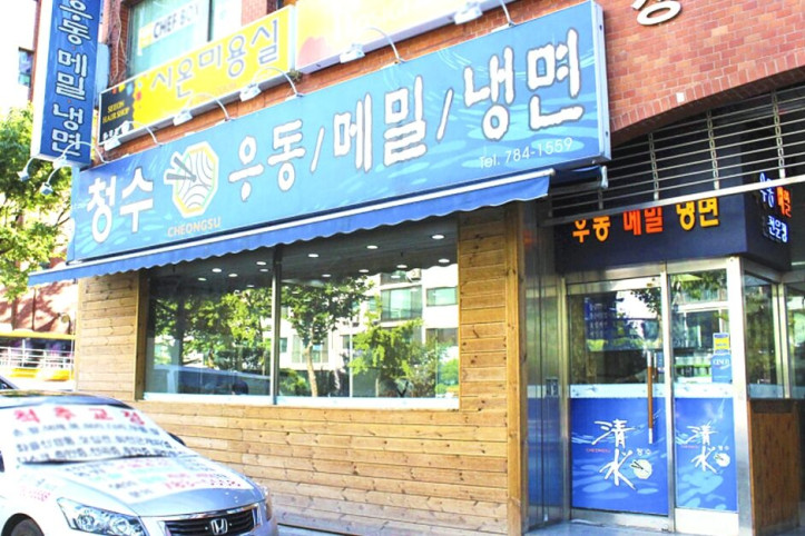 청수우동메밀냉면_3_공공3유형.jpg