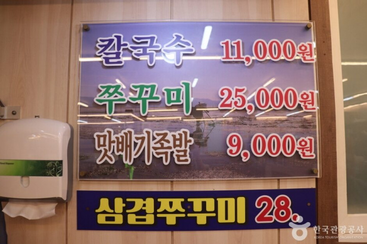 부추해물칼국수_2_공공3유형.JPG