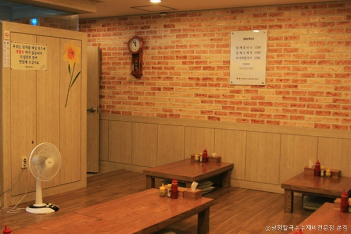청정칼국수수제비전문점_본점_3_공공3유형.jpg