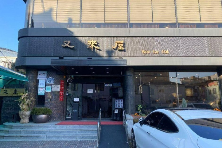 우래옥_1_공공3유형.jpg