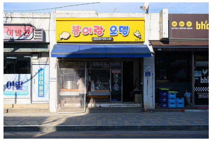 붕어랑_오뎅_1_공공3유형.jpg