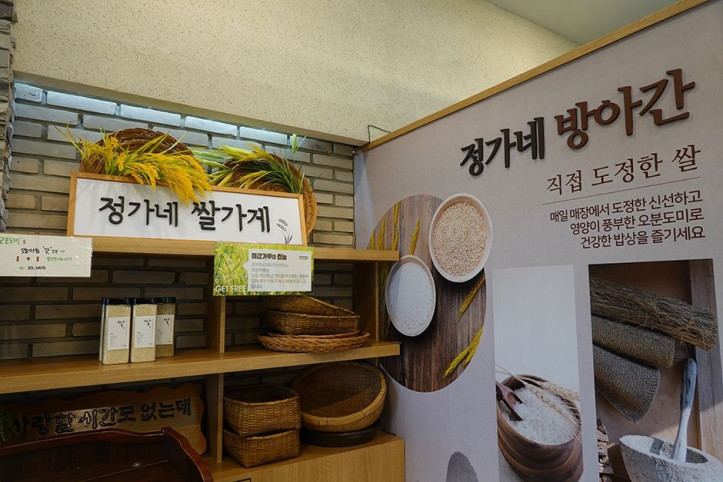 정가네밥상_3_공공3유형.JPG