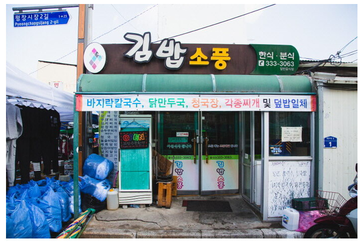 김밥소풍_1_공공3유형.jpg