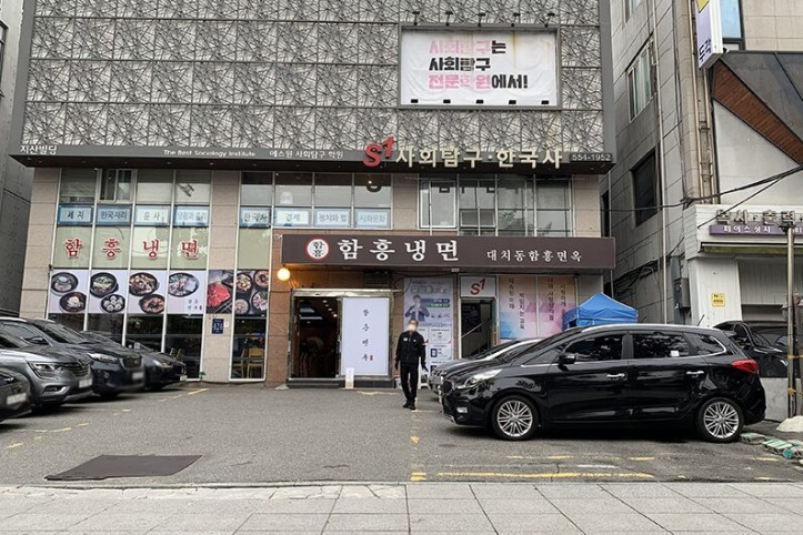 대치동_함흥면옥_1_공공3유형.jpg