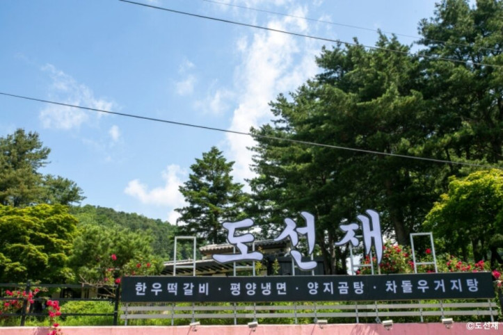 도선재_1_공공3유형.jpg