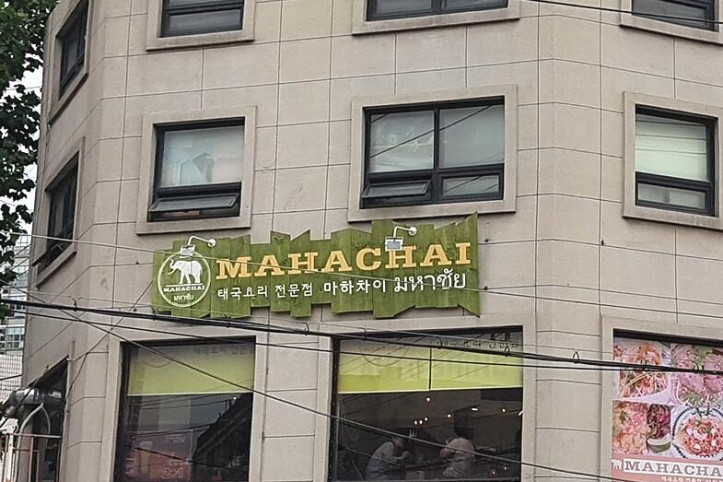 마하차이_성수본점_3_공공3유형.jpg