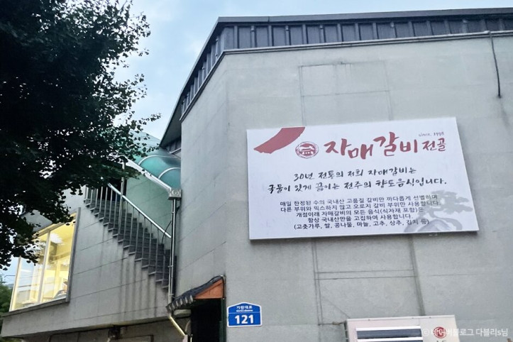 자매갈비전골_2_공공3유형.jpg