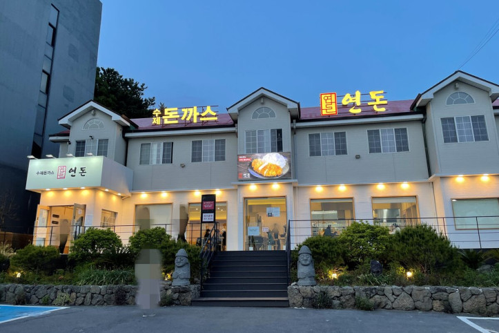 연돈_1_공공3유형.jpg