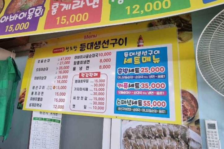 등대생선구이_5_공공1유형.jpg