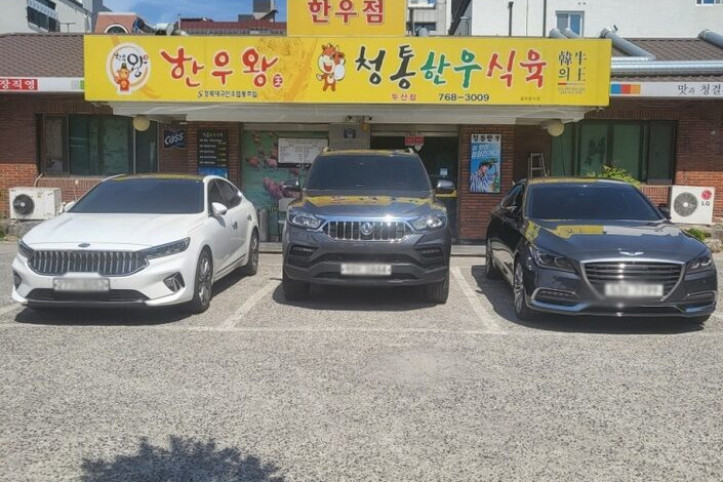 청통한우식육식당_4_공공3유형.jpg