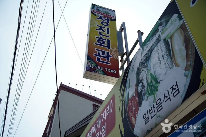 성진회관_1_공공3유형.jpg