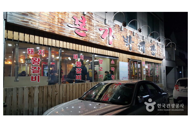 본가박대감_1_공공3유형.jpg