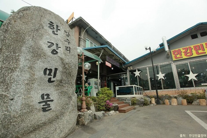 한강민물장어_1_공공3유형.jpg