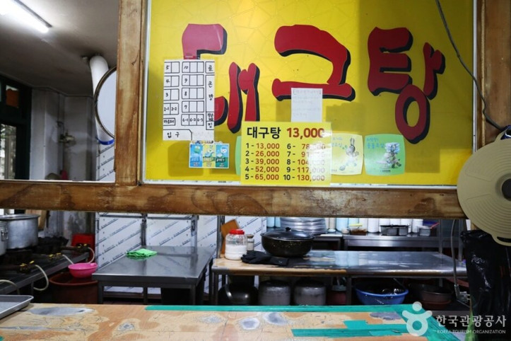 속시원한_대구탕_6_공공3유형.JPG