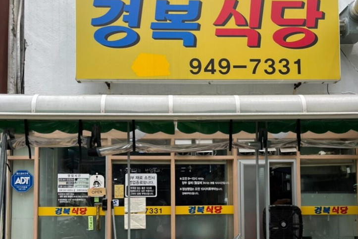 경복식당_5_공공3유형.jpg