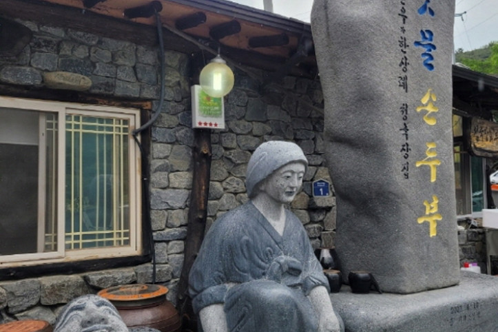 바닷물손두부_2_공공3유형.jpg