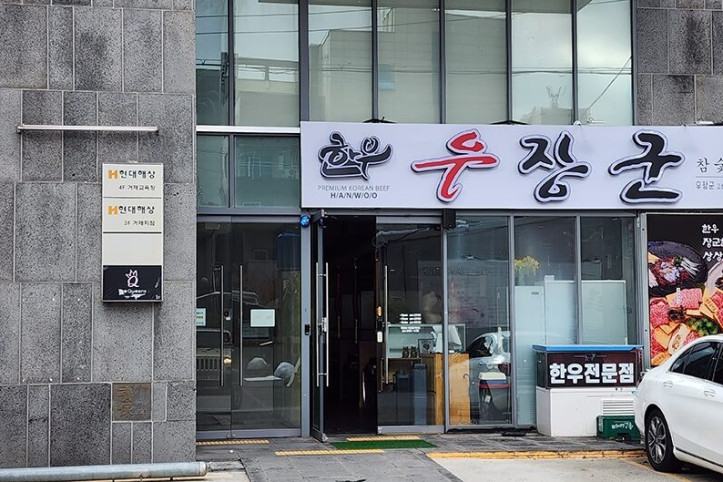 우장군_고현점_1_공공3유형.jpg