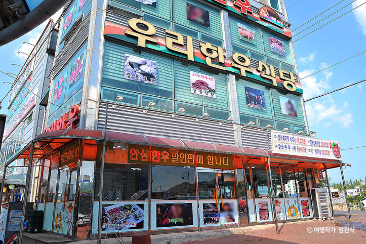 정남진우리한우_2_공공3유형.jpg