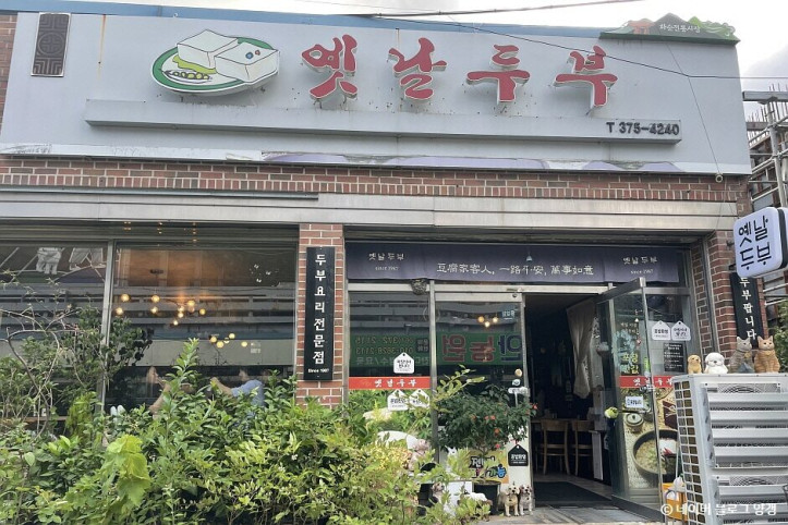 옛날두부_2_공공3유형.jpg