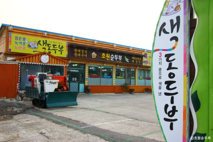 초원순두부_1_공공3유형.jpeg