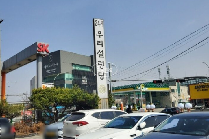 우리_설렁탕_1_공공3유형.jpg