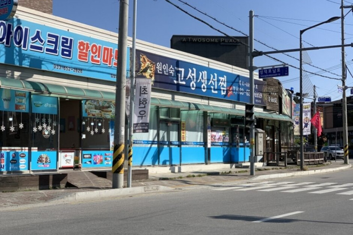 고성생선찜_2_공공3유형.jpg