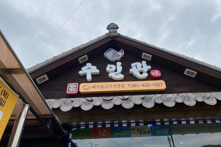 수인관_1_공공3유형.jpg