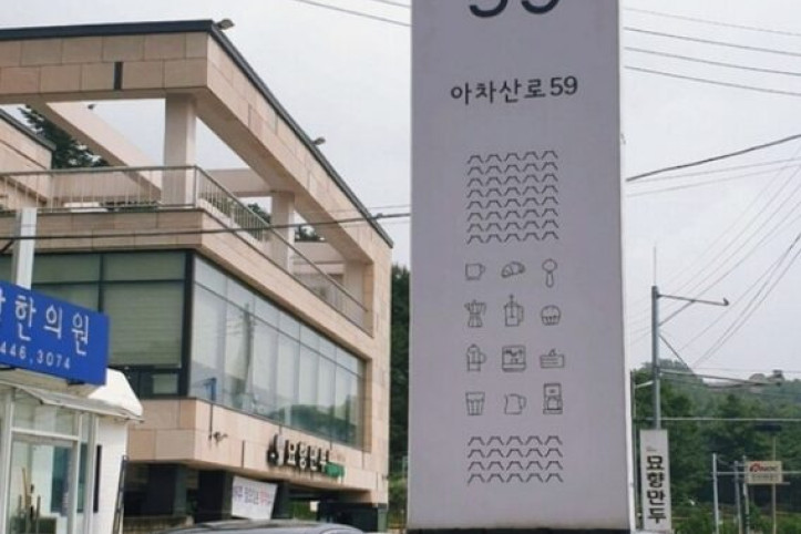 아차산로_59_1_공공3유형.JPG