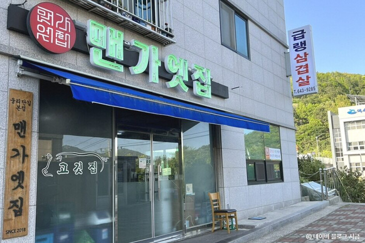 맨가엣집_1_공공3유형.jpg
