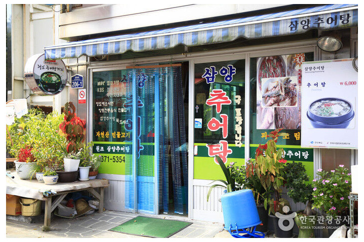삼양추어탕_3_공공3유형.jpg