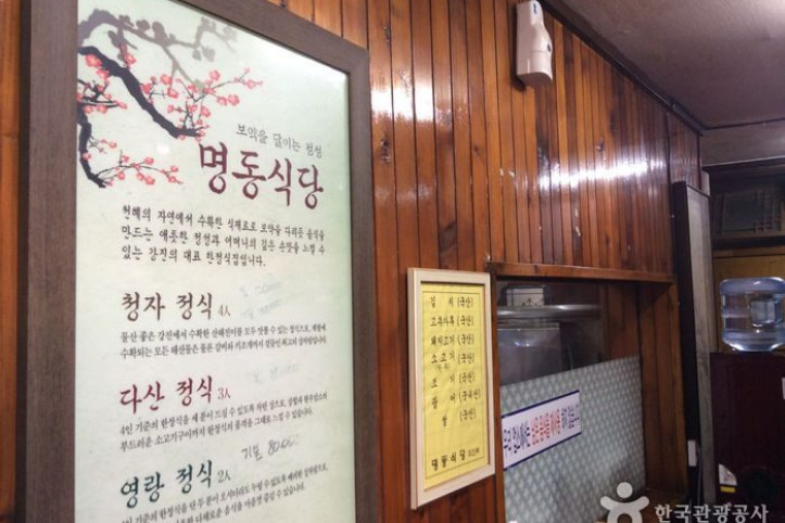 명동식당_3_공공3유형.jpg