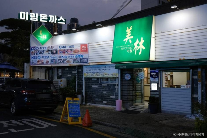 미림돈까스_5_공공3유형.jpg